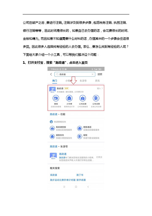 南京公司注销流程是什么