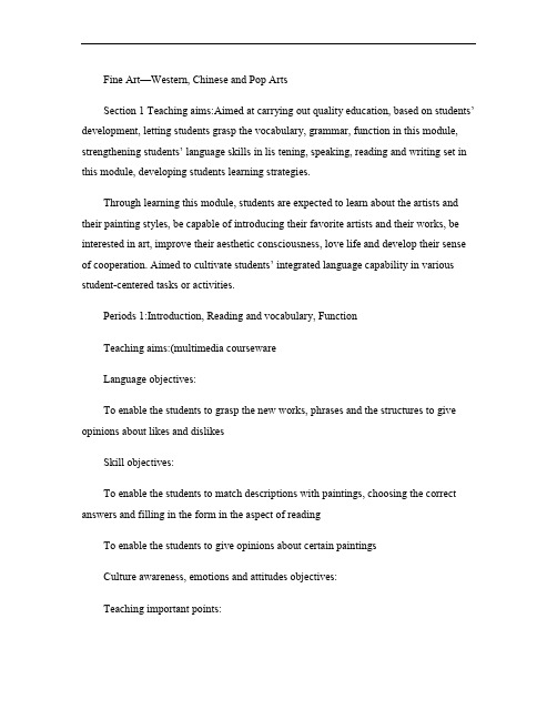 高中英语-Module-4-Fine-Art-Western--Chinese-and-Pop-Arts教案