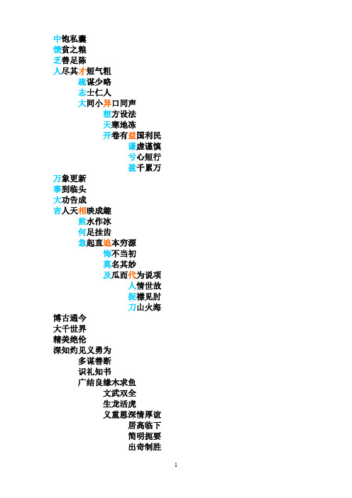 字趣———