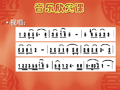 九年级(上)音乐---沃尔塔瓦河