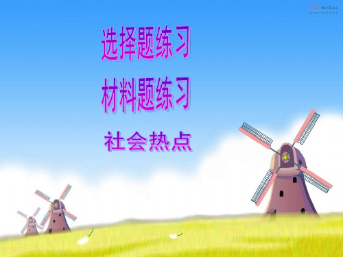 人教版八下历史复习试题