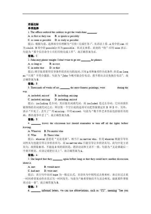 英语高一上册Module 2《Unit 2 Wish you were here》同步测试