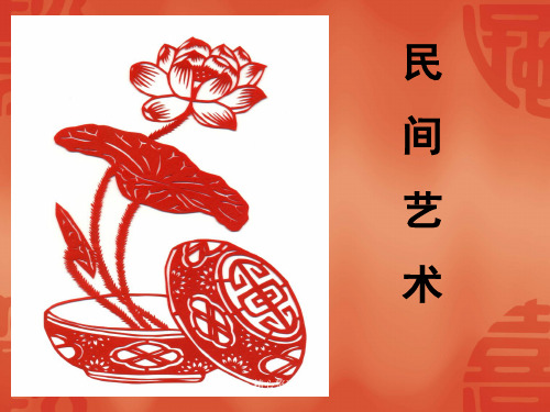 抓髻娃娃剪纸(完整版).ppt