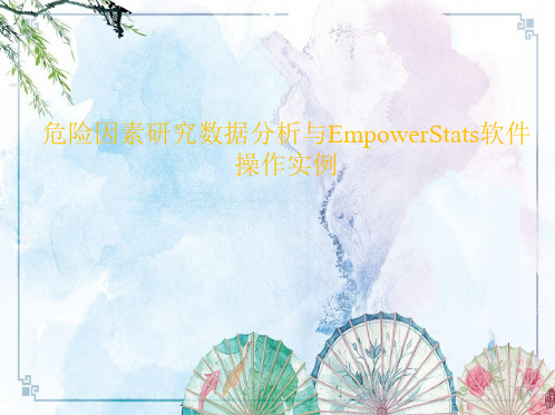 【数据分析思路与实例】危险因素研究数据分析与EmpowerStats软件操作实例 ()