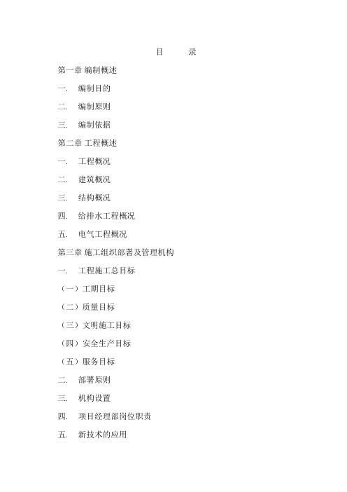 精品建筑施工,技术标