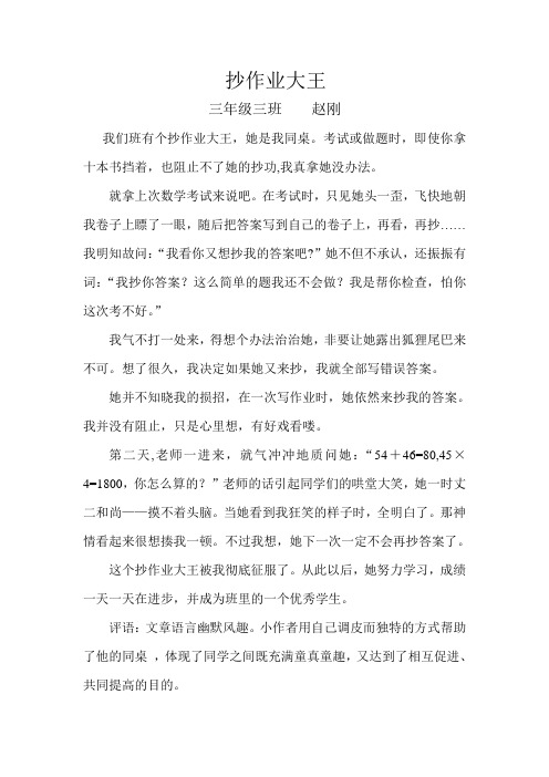 抄作业大三年级三班王赵刚
