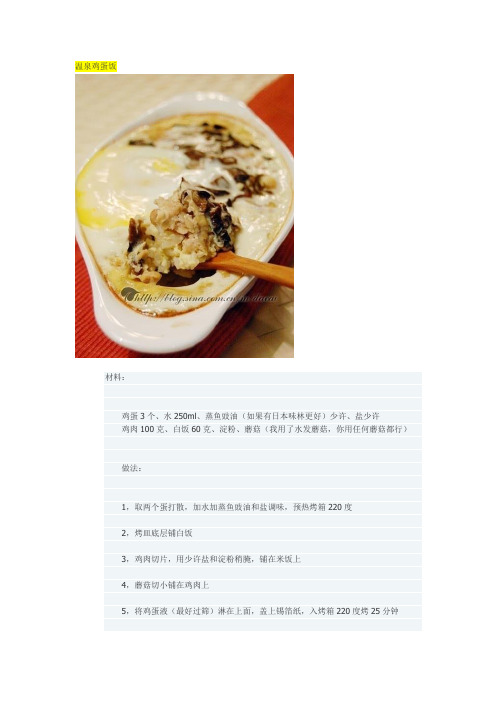 米饭的60种做法