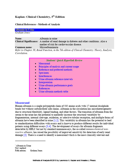 临床化学分析方法：Albumin_in_Urine
