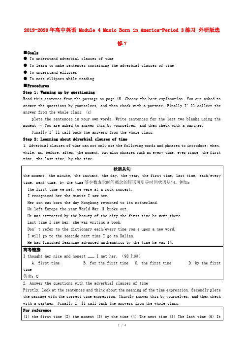 2019-2020年高中英语 Module 4 Music Born in America-Peri