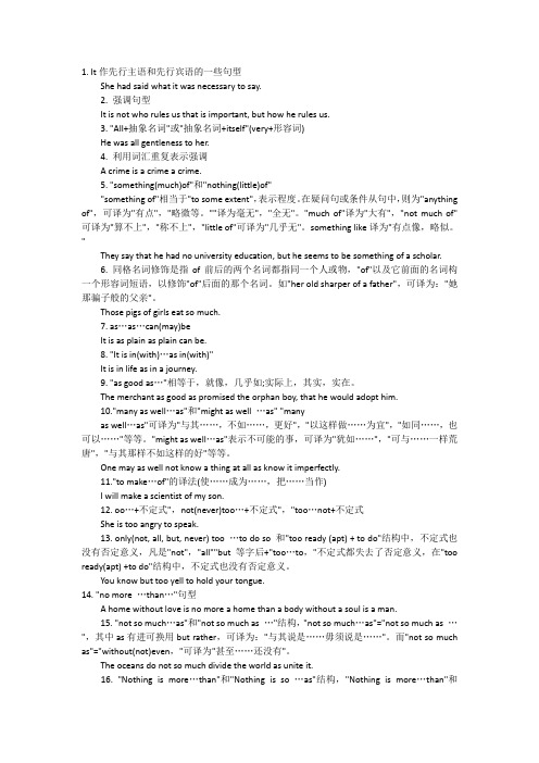 备考4、6级经典句型