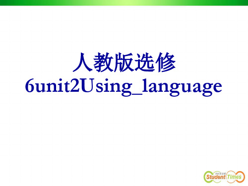 人教版选修6unit2Using_language