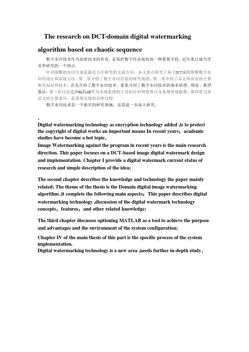 外文摘要