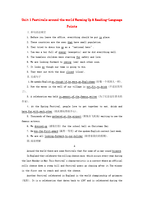 高中英语 Unit 1 Festivals around the world Warming Up