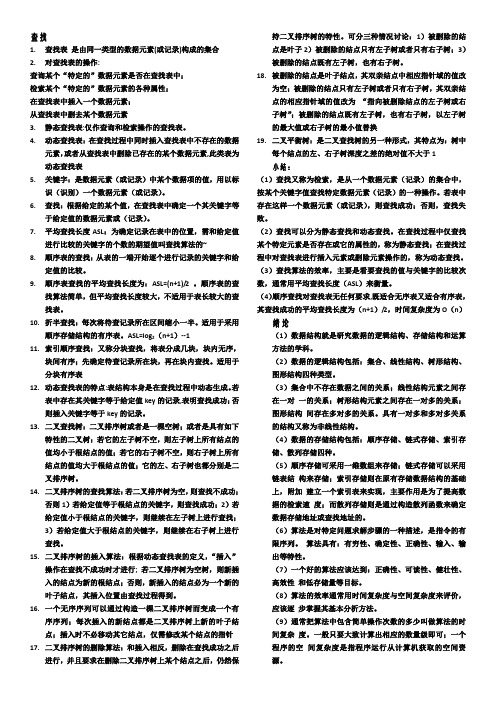 绪论