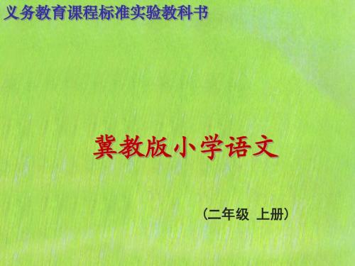 《我是你的朋友》课件.ppt