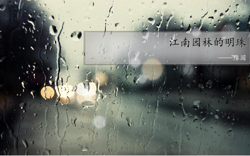 建筑小品分析