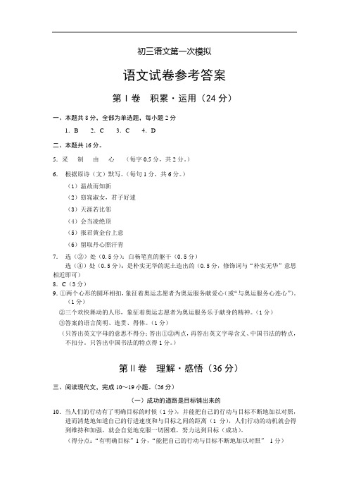 最新-2018年一模参考答案 精品