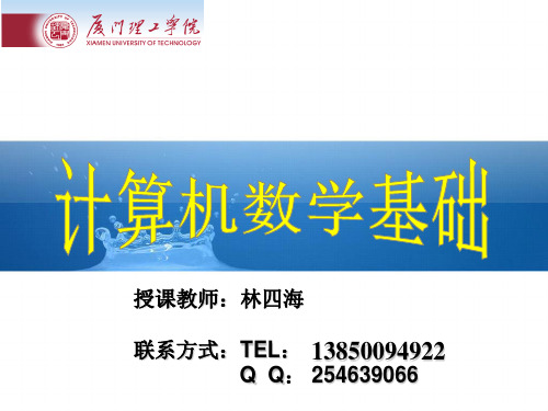 第六章  数学期望与方差
