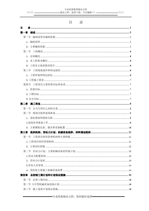 12m基坑基坑支护施工方案