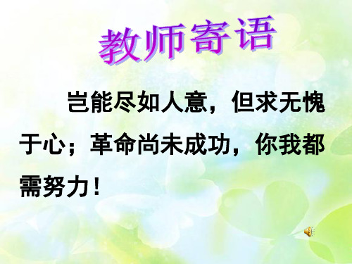 【最新】北师大版七年级数学下册第一章《整式的除法(2)》公开课课件