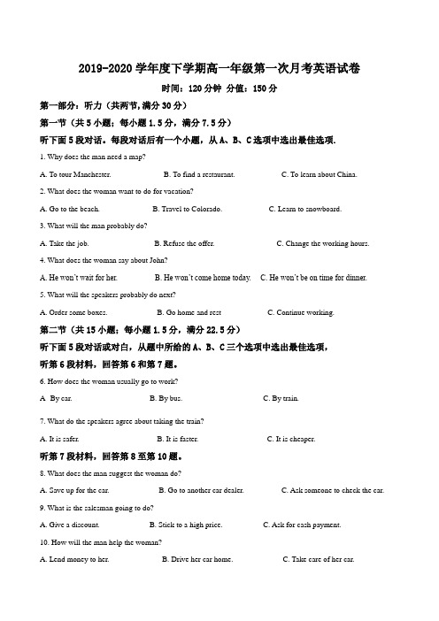 高一英语下学期第一次月考英语试题(解析版)