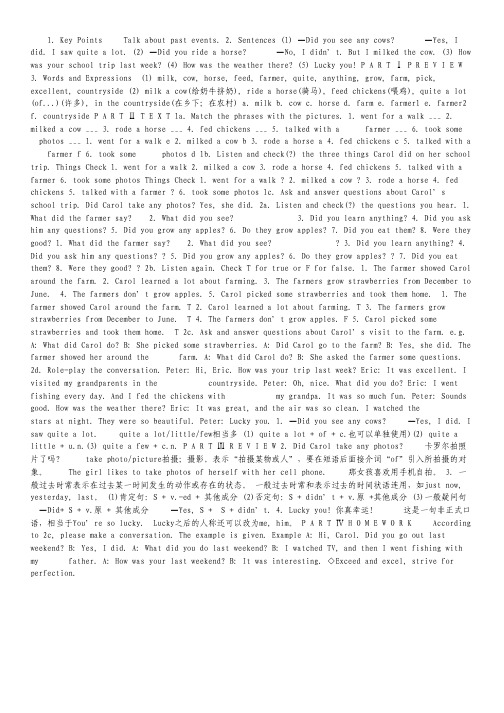 浙江省余姚中学高一上学期第一次质检 语文试题.pdf