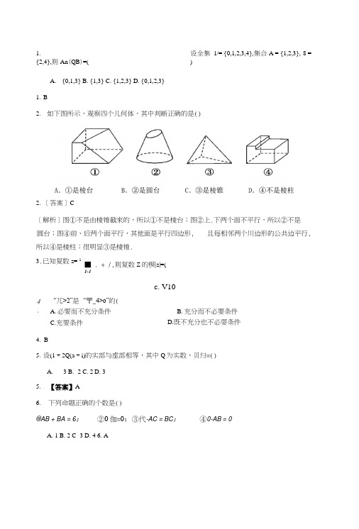 2019届高三上学期第二次月考数学试题.docx