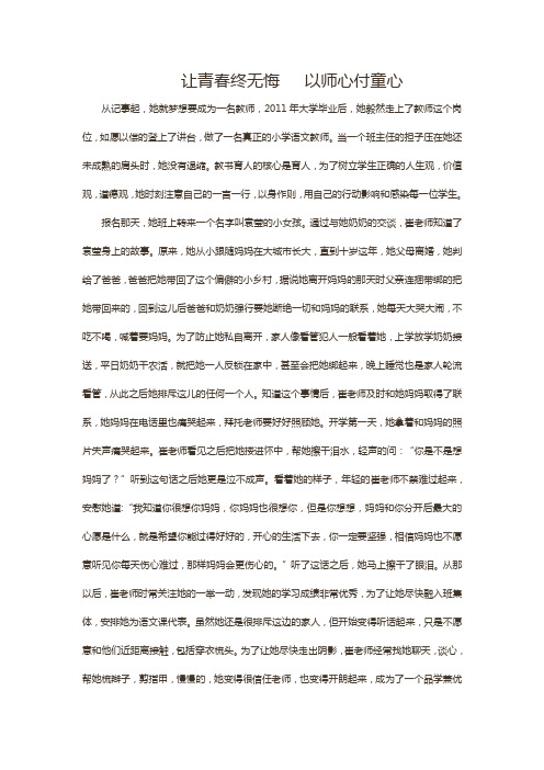 教师事例