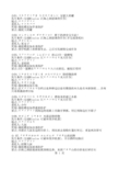 口袋妖怪护林员2支线任务列表