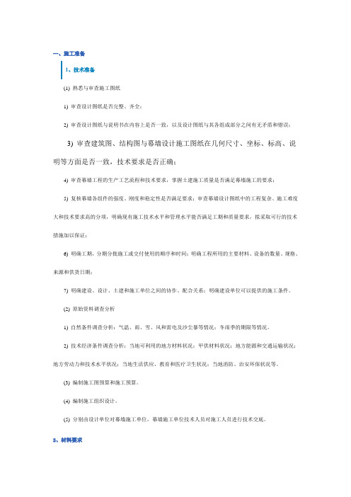 石材工程规范