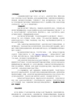 云南“铬污染”事件