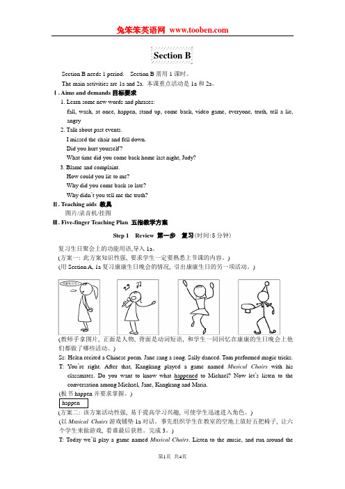仁爱版七年级下册英语Unit7 Topic3 Section B教案