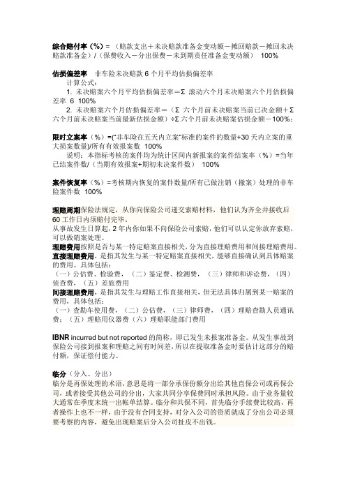 名词解释