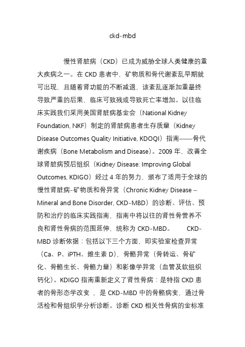 ckd-mbd