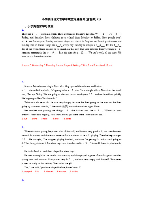 小学英语首字母填空专题练习(含答案)(1)