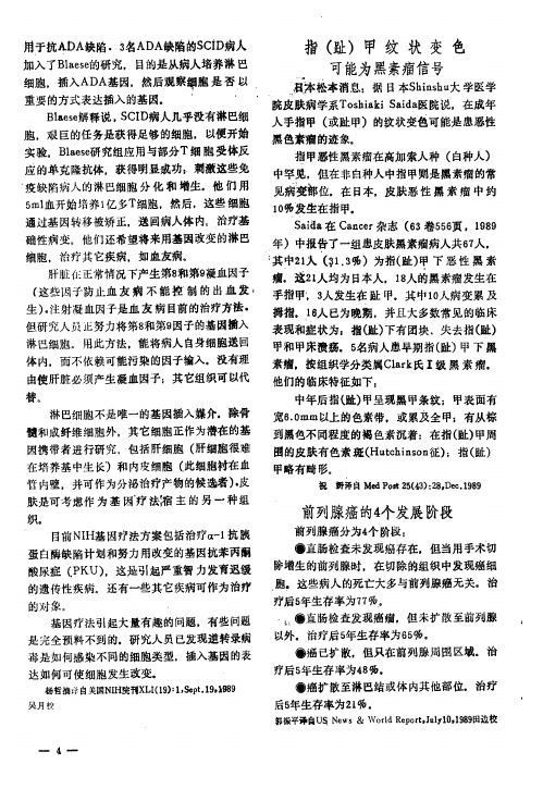 前列腺癌的4个发展阶段