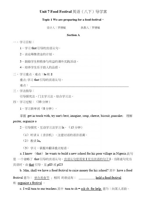 八年级英语下册Unit7T1导学案(teacher).docx