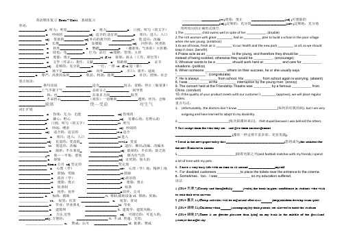 人教版高二英语选修七期末Book 7 Unit1基础复习和答案