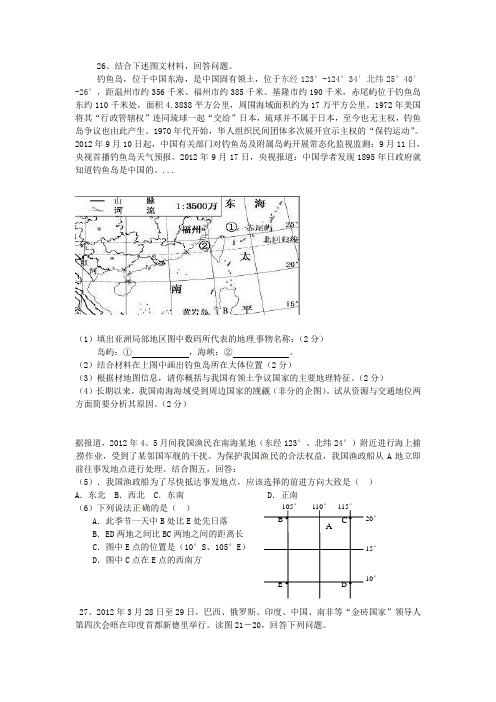 中考题3