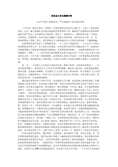 星星虽小却也熠熠生辉-推荐下载