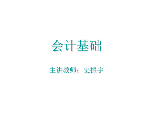 运用借贷记账法编制会计分录