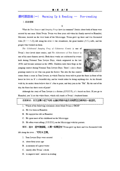Unit 3  课时跟踪练(一)