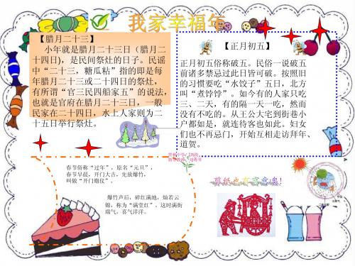 刘俊我家幸福年2