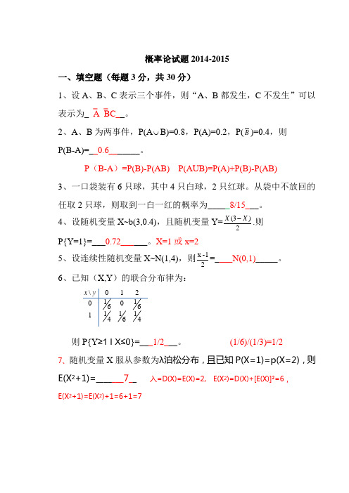 广东海洋大学概率论与数理统计历年考卷(内含答案)