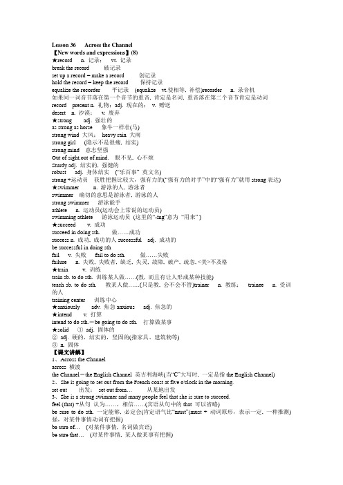 新概念第二册lesson36