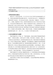 智能车辆控制系统研究的目的意义及技术发展现状与趋势