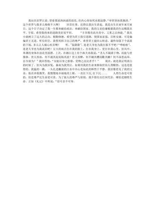 风雨中,我的独白