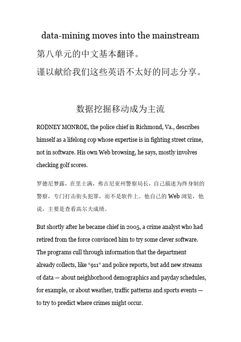 英语第八单元-中文翻译
