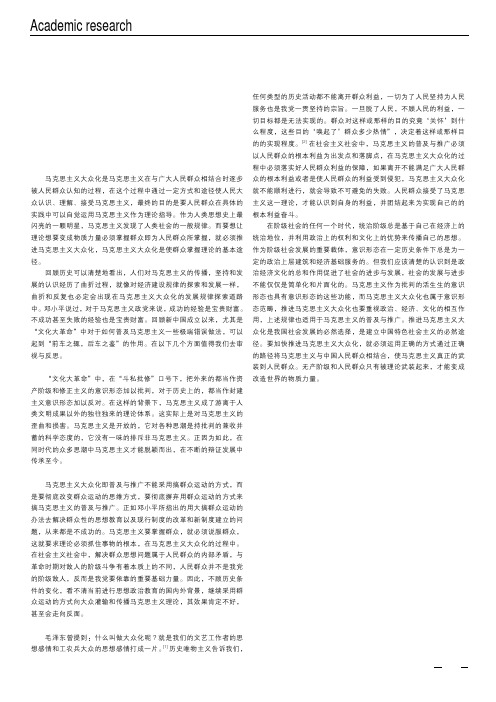 对马克思主义大众化的几点思考