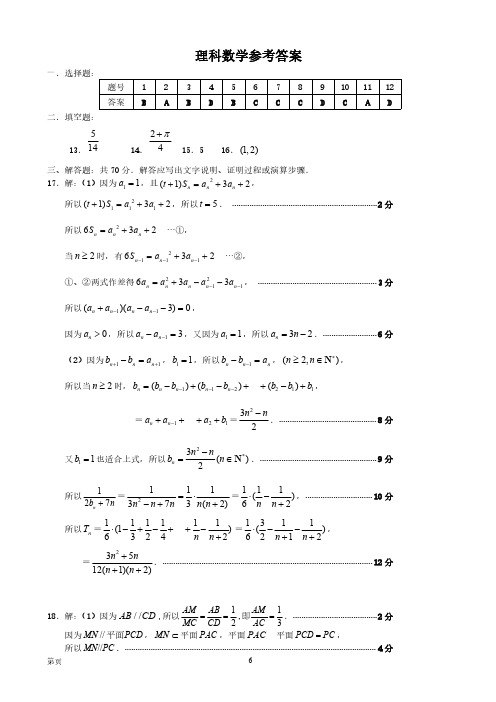 广东省韶关市第一中学高2019届高2016级高三上学期第一次月考理科数学试题详细解析